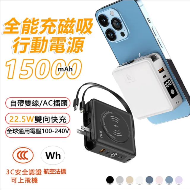 【RDi】2入組合 3CCC+WH 防爆防燃行動電源 磁吸無線充電行動電源