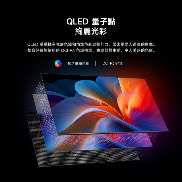 【小米】家電快配★Xiaomi 55型4K QLED A Pro 2026智慧顯示器(A Pro 55 2026)