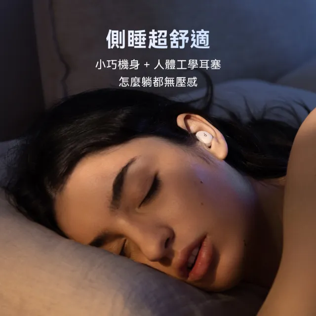 【soundcore】Sleep A30 專業睡眠降噪耳機(零噪干擾 專注入眠)