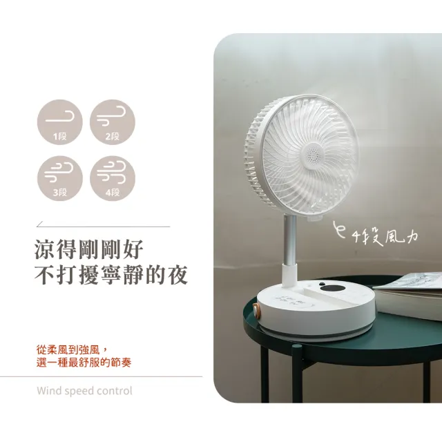 【撥撥的架子】8吋遙控折疊風扇 暖光摺疊風扇 電風扇 伸縮立扇 充電式摺疊風扇 落地風扇