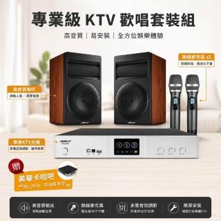 【BIBLE】K歌歡唱組合 KR-580+KS-6060(BIBLE喇叭+D類數位擴大器)贈美華卡拉吧~