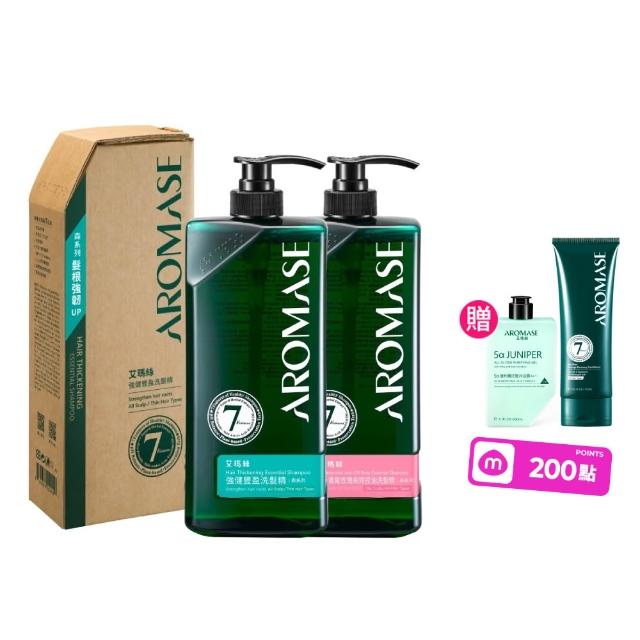 【Aromase 艾瑪絲】森系列 草本植萃洗髮精1000ml x2入(多款任選/專業頭皮洗髮精)