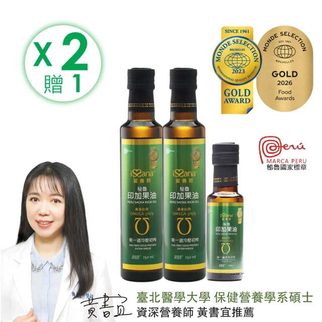印加果油