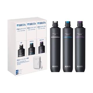 【BRITA】mypure pro X9超微濾濾芯組