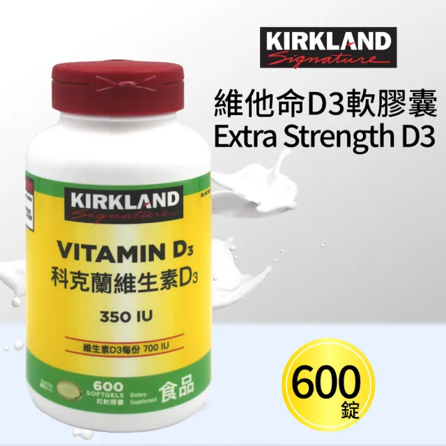 【Kirkland Signature 科克蘭】維他命D3軟膠囊(600粒)