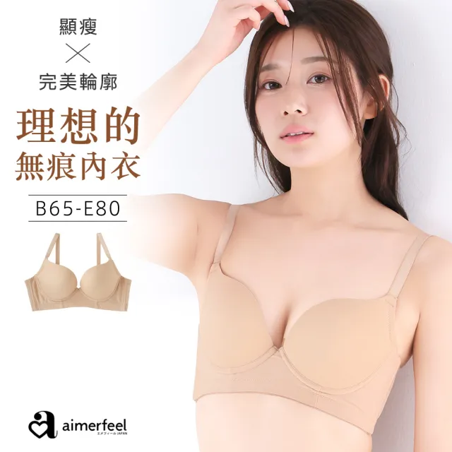 【aimerfeel】單品內衣無痕Burlesque高脇邊內衣-粉撲桃色-1602613-PI11