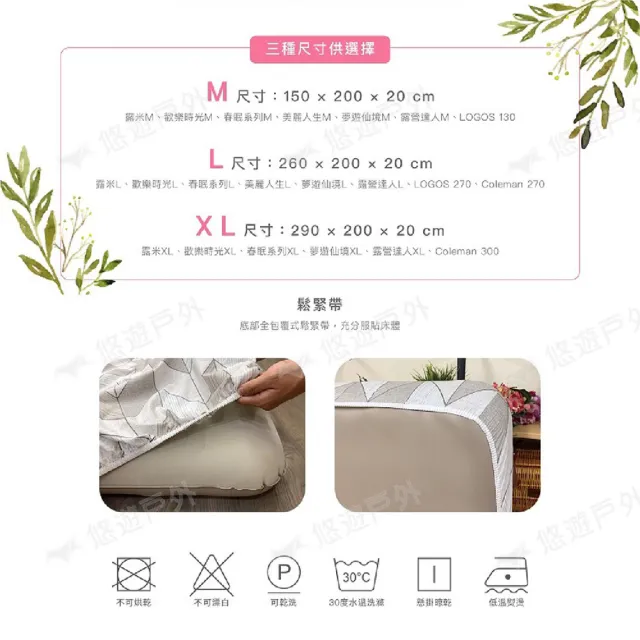 【Lumikenka 露米】柔順印花床包_L/XL(悠遊戶外)