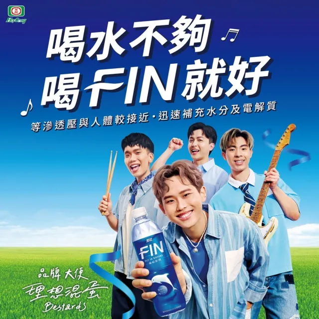 【黑松】FIN補給飲料975mlx12入/箱