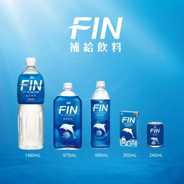 【黑松】FIN補給飲料975mlx12入/箱