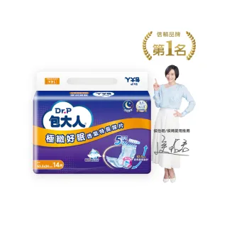 【包大人】極緻好眠透氣特長替換式尿片63.5*24cm(14片x6包/箱購 搭配成人紙尿褲/晚安/夜用)