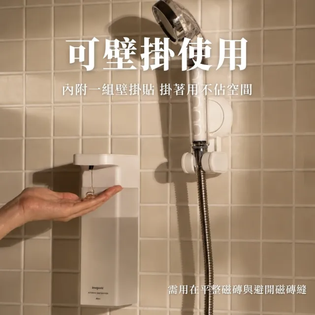 【innogoods】自動感應皂液給皂機 (半透容器升級版 洗手乳機 洗碗精機 洗手)