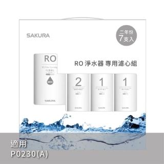 【SAKURA 櫻花】RO淨水器P0230專用濾芯組7支入(F01931)