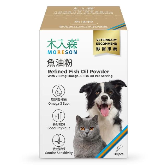 【MORESON 木入森】寵物魚油粉 30包/盒(粉狀腥味少 貓狗愛吃 Omega-3 皮膚保健 守護眼睛 貓咪狗狗魚油)