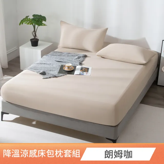 【Betrise】水漾冰肌降溫涼感床包枕套組/冰冰涼被(單/雙/加/涼被-多款任選)