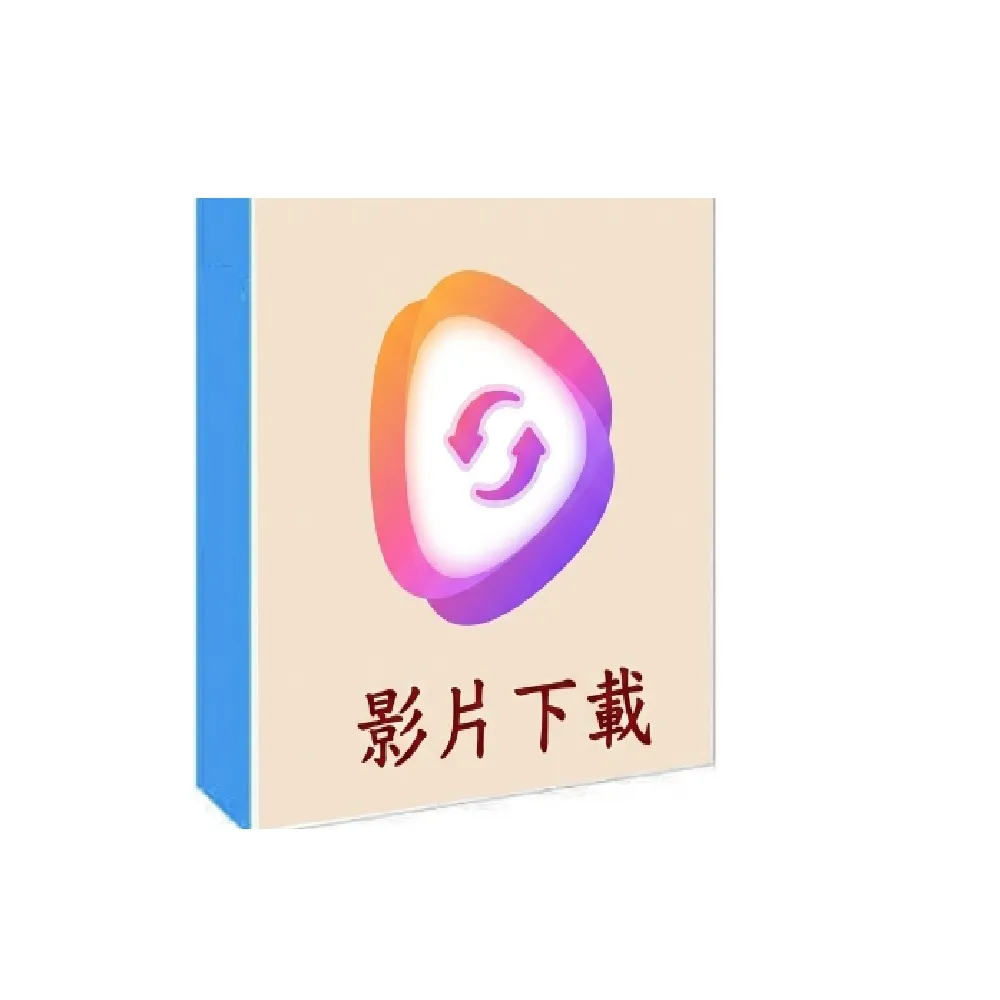 FliFlik UltConv影片下載軟體 Video Download(MAC)