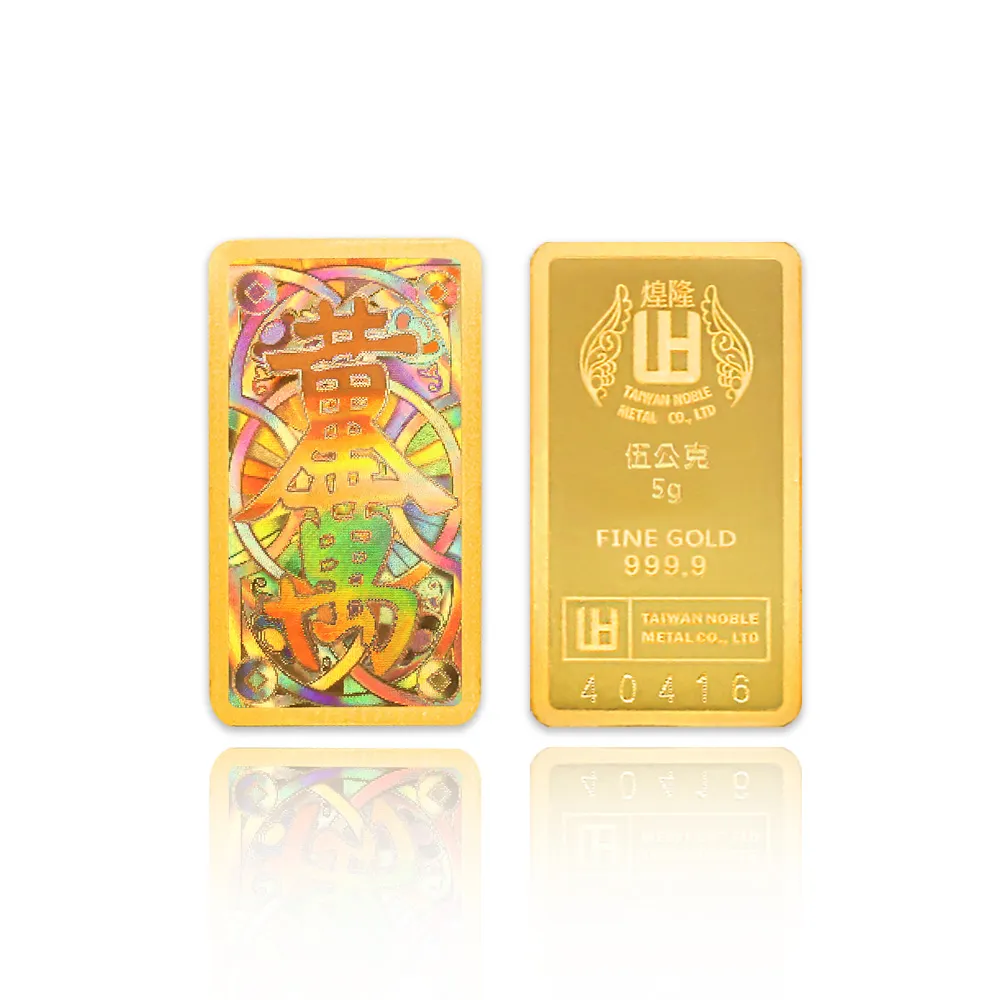 【煌隆】黃金萬兩5公克幻彩黃金金條條塊(金重5公克)