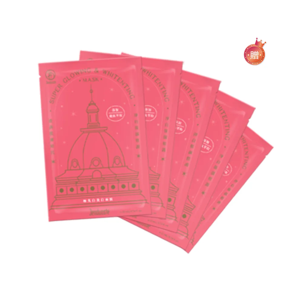 【Jenduoste 珍朵絲特】極光白美白面膜22mLx30片(裸片無盒)
