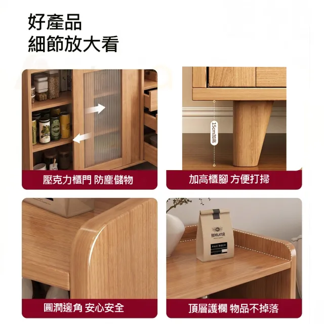 【生活藏室】實木腳兩門款收納餐邊櫃(廚房櫃 電器櫃 收納櫃 餐櫃 餐邊櫃 微波爐櫃 廚房置物櫃 櫥櫃)