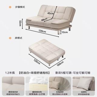 厝景之隅 沙發床 靠背五檔可調120公分長貓爪皮 送抱枕 久坐不塌 預售12工昨天 單人雙人沙發
