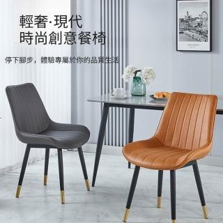 【Quality 聚家】餐桌椅 休閑椅 談椅子 靠背椅 會議椅 學習椅 菱形格款/防水防油/耐磨皮面/承重力強