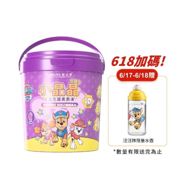 【EatBLISS 益比喜】小晶晶金盞花葉黃素凍升級版汪汪隊限量版100入