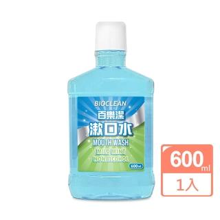 【Bioclean 百樂潔】Bioclean 百樂潔 漱口水 600ml