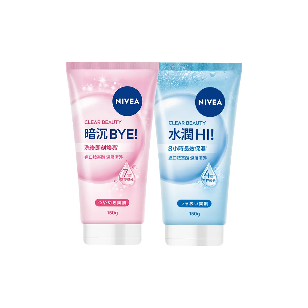 【NIVEA 妮維雅】新品上市★妮維雅水潤Hi/暗沉Bye胺基酸泡泡洗面乳150g(保濕/不乾澀/不緊繃)