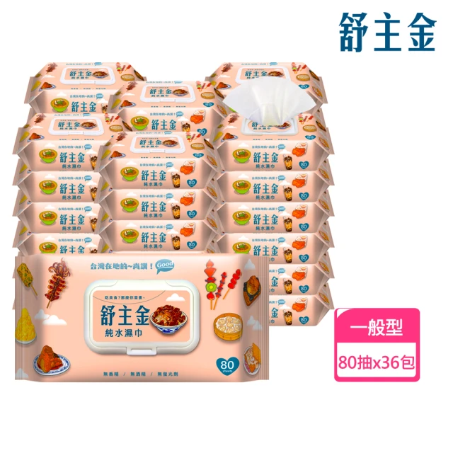 抗菌濕巾