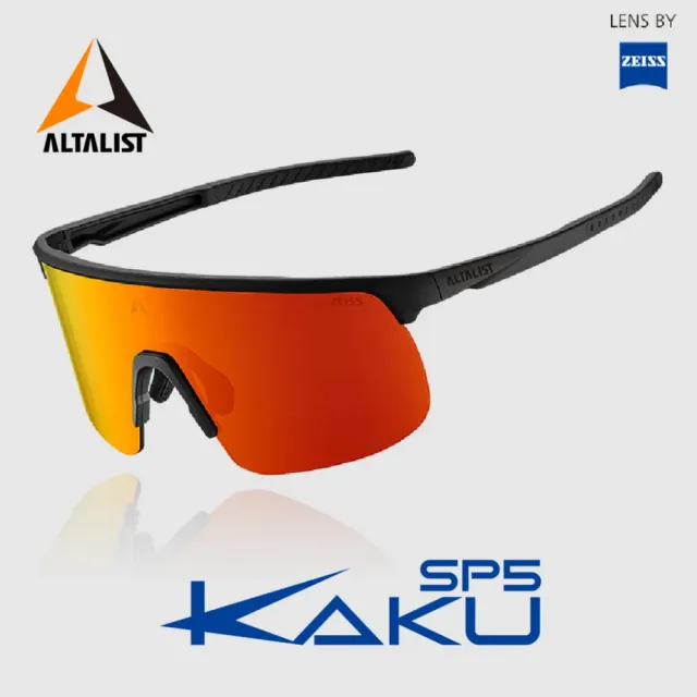 【ALTALIST】KAKU SP5 蔡司款自行車運動太陽眼鏡