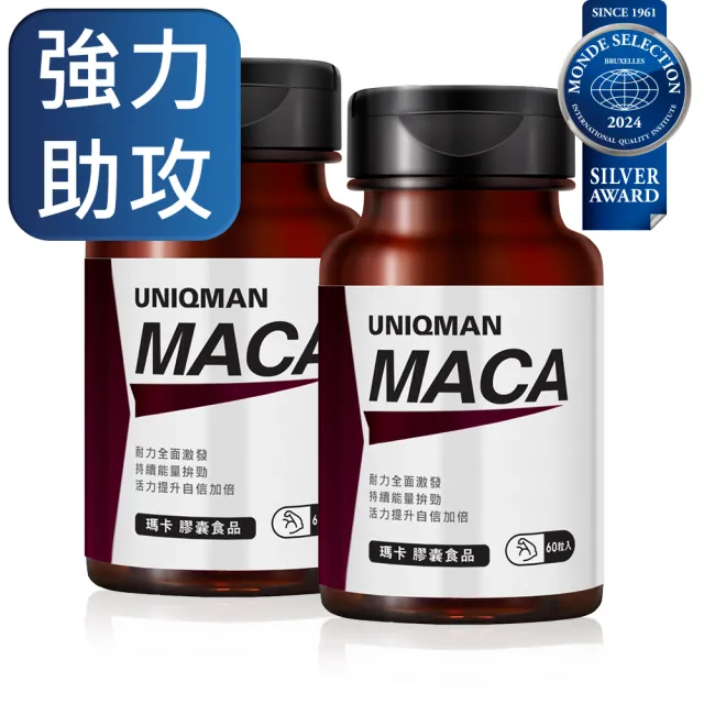 【UNIQMAN】瑪卡 膠囊 2瓶(60粒/瓶)