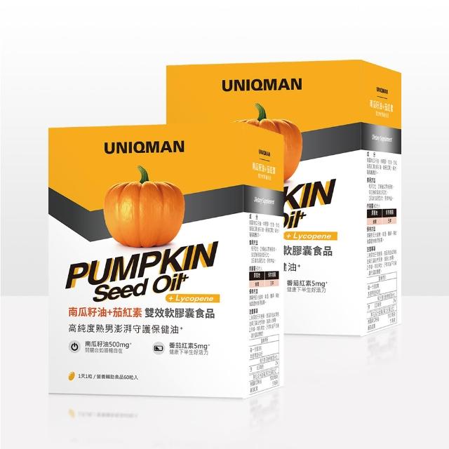 【UNIQMAN】南瓜籽油+茄紅素 軟膠囊 2盒(60粒/盒)