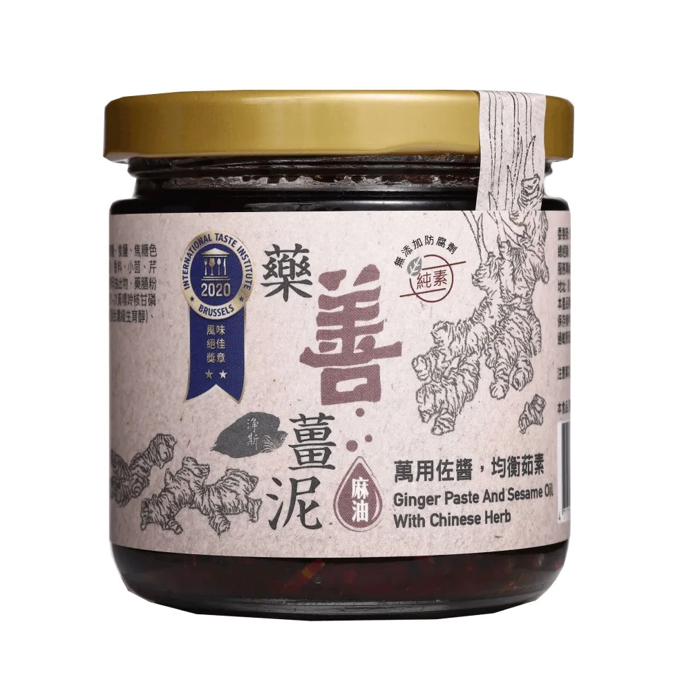 【Jing Si 淨斯】藥善薑泥(200g 麻油薑/藥膳/拌麵/醬料/調味醬/香積/素食/慈濟/靜思/蔬食/悅善廚)