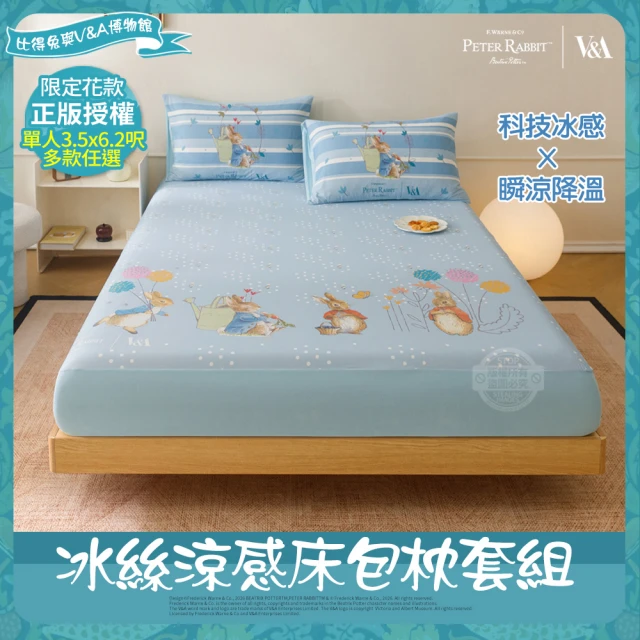單人床單