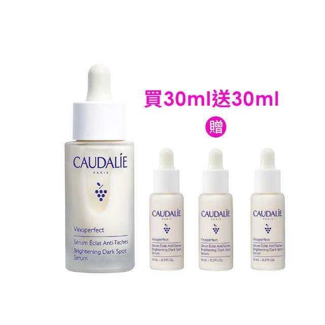 【CAUDALIE 歐緹麗】葡萄蔓極緻亮白精華液 30ml(小奶瓶/亮白淡斑/維生素C/618)