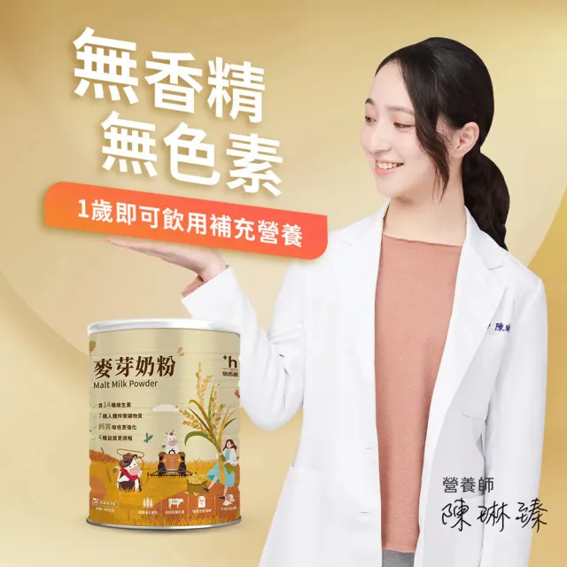 【易而善】調味奶粉900gx2罐︱草莓/果汁/麥芽口味任選︱紐西蘭乳源 含55%乳含量