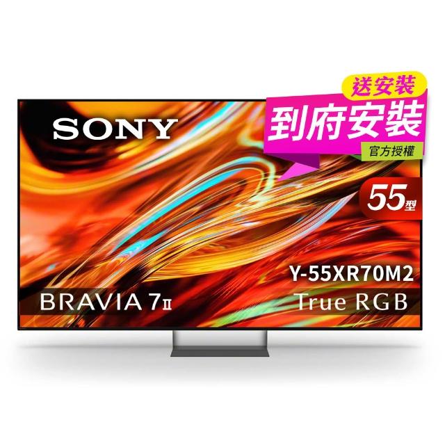 【SONY 索尼】BRAVIA 7II_55型 True RGB 4K XR HDR Google TV顯示器(Y-55XR70M2)