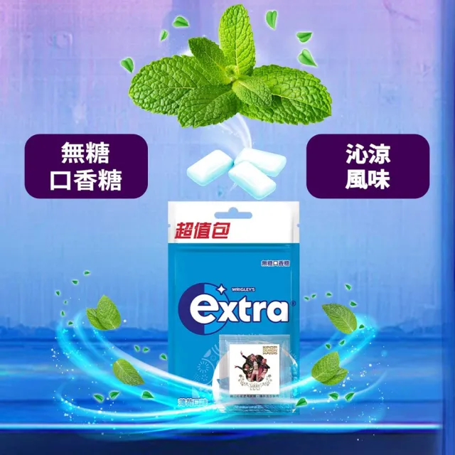 【Extra】益齒達 潔淨無糖口香糖 62g*10入(提神/潔牙/口腔清潔)