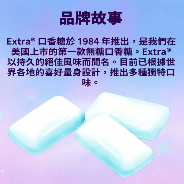 【Extra】益齒達 潔淨無糖口香糖 62g*10入(提神/潔牙/口腔清潔)