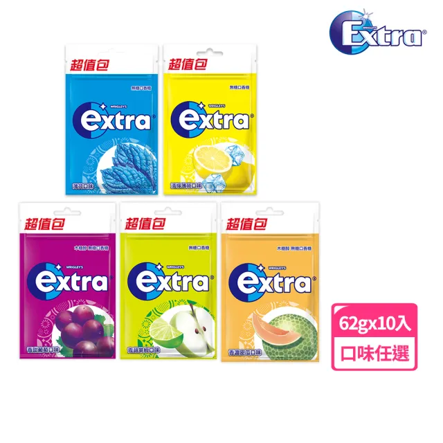 【Extra】益齒達 潔淨無糖口香糖 62g*10入(提神/潔牙/口腔清潔)