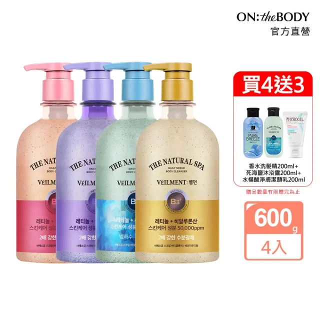 【ON THE BODY】SPA沐浴露600gX4入(任選)