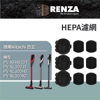 【RENZA】適用 Hitachi 日立 PV-XFH920T PV-XL300JT PV-XL300HT PV-XL300KT 吸塵器 HEPA濾網 濾芯 濾心