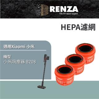 【RENZA】適用 Xiaomi 小米 小米吸塵器 B208 超輕量無線吸塵器 HEPA濾網 濾芯 濾心