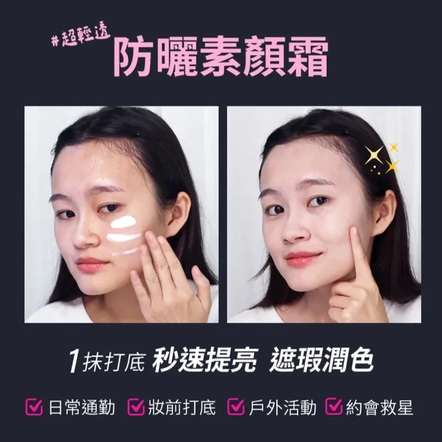 【PEZRI 派翠】抗光舒緩防曬乳SPF50+★★★35ml(防曬素顏霜/潤色)