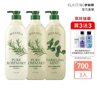 【ELASTINE伊絲婷】植萃系列洗髮精/潤髮乳700ml(任選3入)