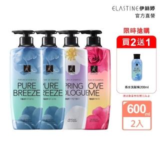 【ELASTINE】香水洗/潤髮600ml 2入(永恆珍愛/春日戀曲/甜蜜愛戀任選)