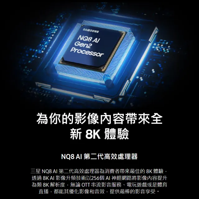 【Samsung 三星】75型 8K Neo QLED 165Hz Mini LED AI智慧顯示器 75QN900F(QA75QN900FXXZW)