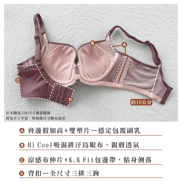 【Swear 思薇爾】城市動感系列B-E罩軟鋼圈模杯涼感包覆運動女內衣(赤藕色)