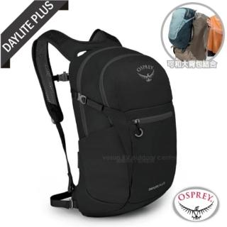 【Osprey】Daylite Plus 20 超輕多功能隨身背包 20L /攻頂包 黑 Q