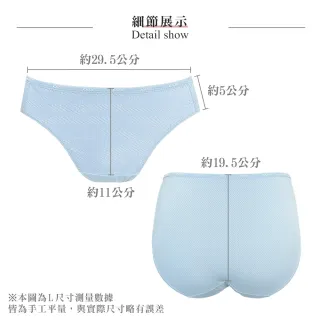 【Swear 思薇爾】城市動感系列M-XL涼感透氣低腰三角女內褲(天光藍)