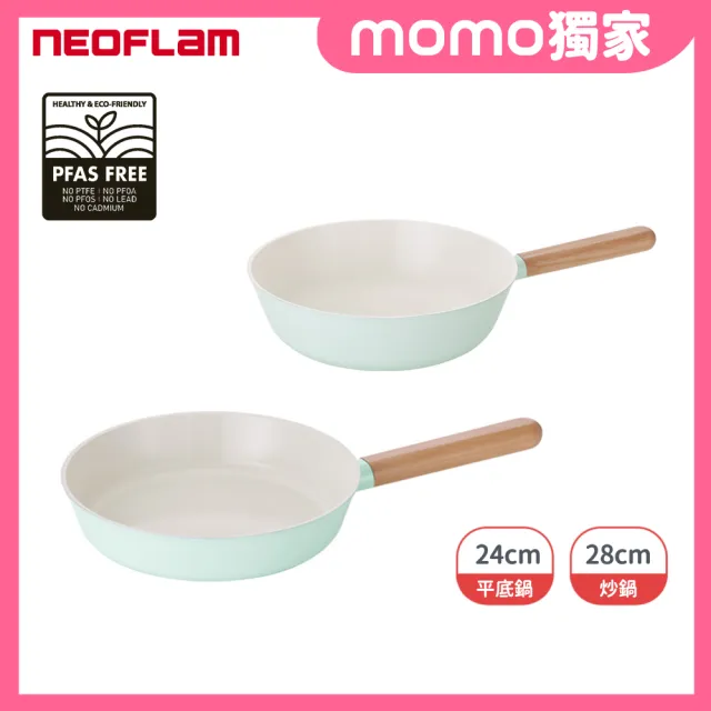 【NEOFLAM】momo獨家 韓國製Brote系列2鍋組-24cm平底鍋+28cm炒鍋(IH爐可用鍋/非鐵氟龍不沾塗層)